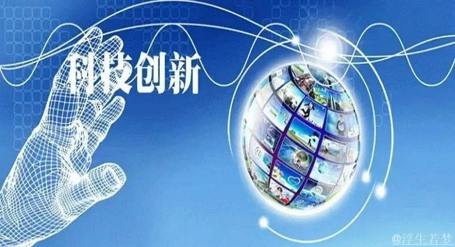 中国创新推动全球经济新引擎