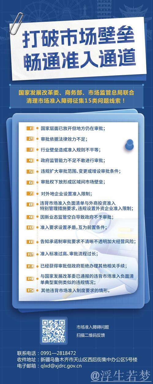 市场准入壁垒加速破除 市场准入壁垒加速破除