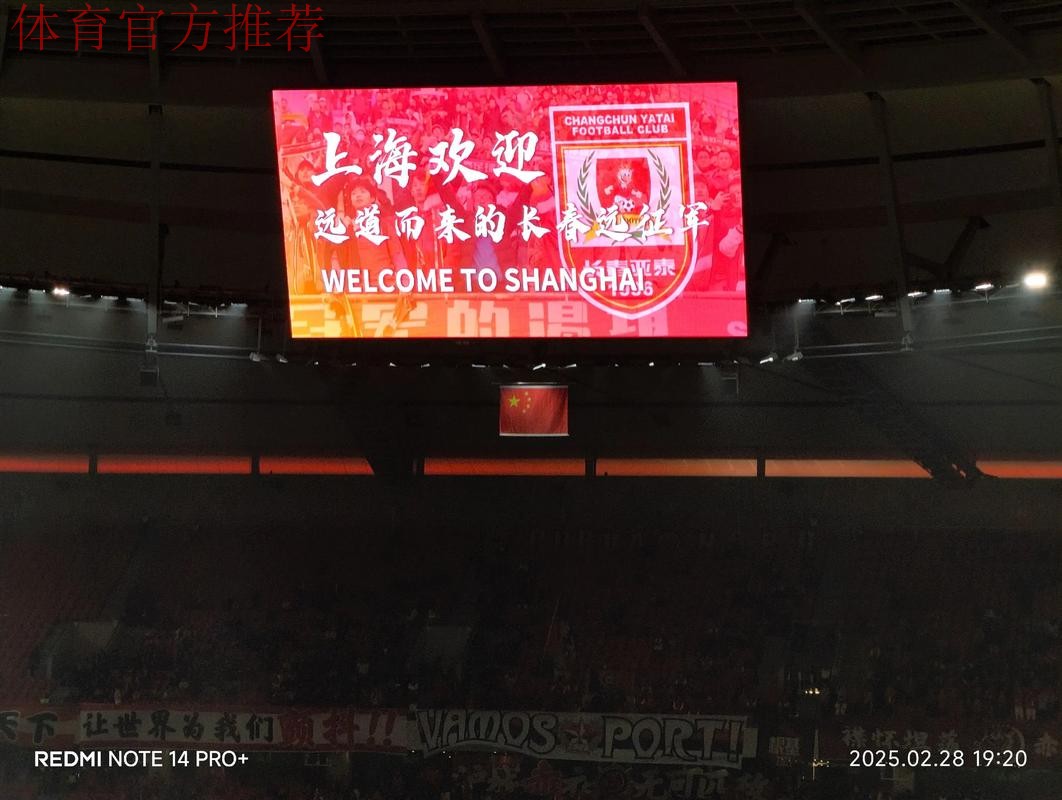 中超第二阶段实行观赛新措施 安全、有序提增开放规模