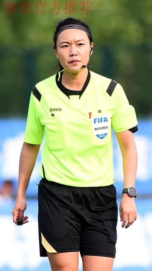 足球报：裁判应是隐形角色 不能用错误弥补错误——国际级女裁判