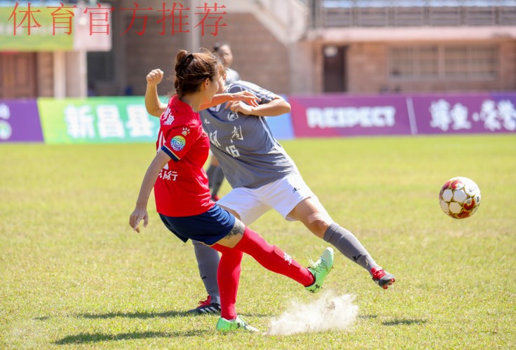 第十四届全运会群众比赛足球项目“天姥山杯”十一人制女子组决赛圆满闭幕 第十四届全运会群众比赛足球项目“天姥山杯”十一人制女子组决赛圆满闭幕